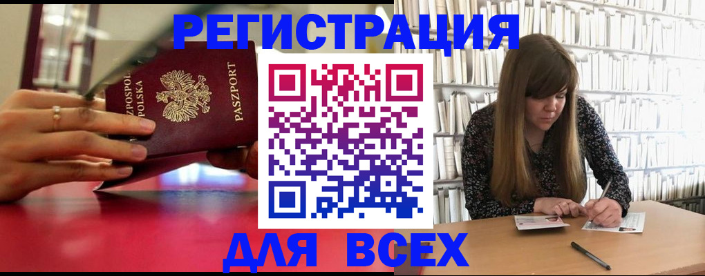 прописка штамп в Аксае